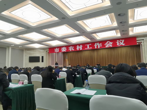 四川省農科院水稻高粱研究所參加德陽市委農村工作會議，共話農業(yè)科研發(fā)展新篇章